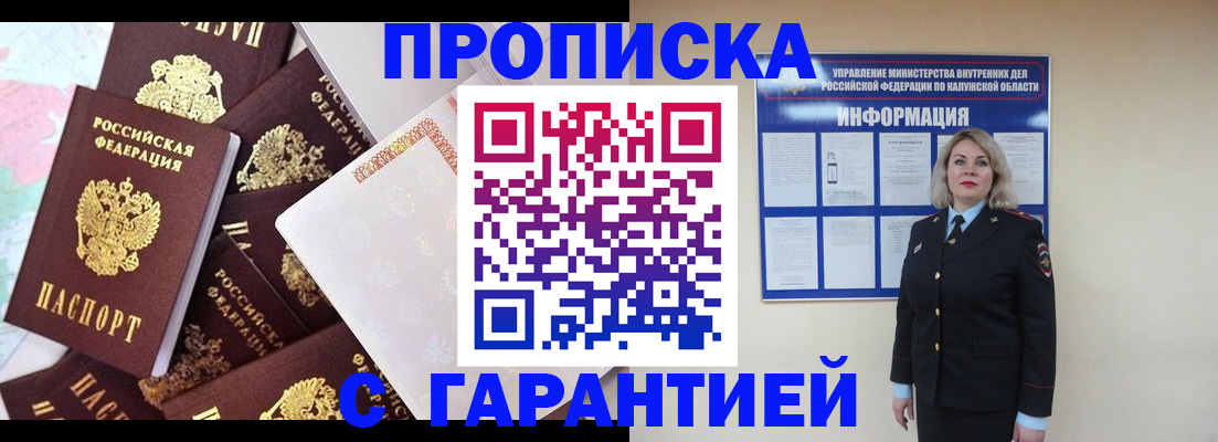 временная регистрация адрес в Кораблино
