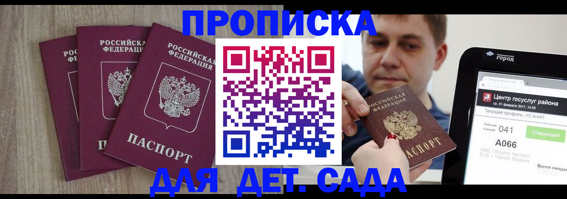 временная регистрация 2025 в Кораблино