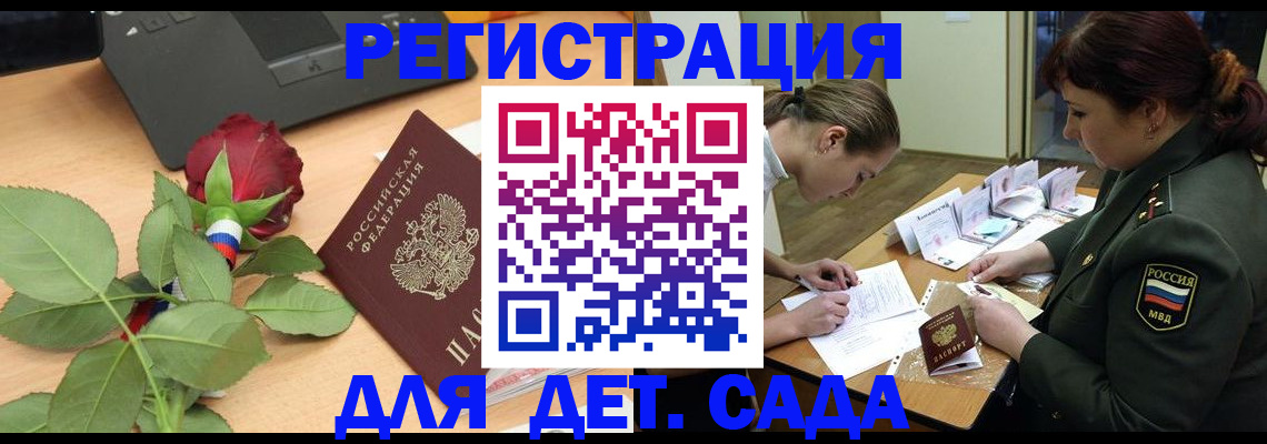 временная регистрация адрес в Кораблино
